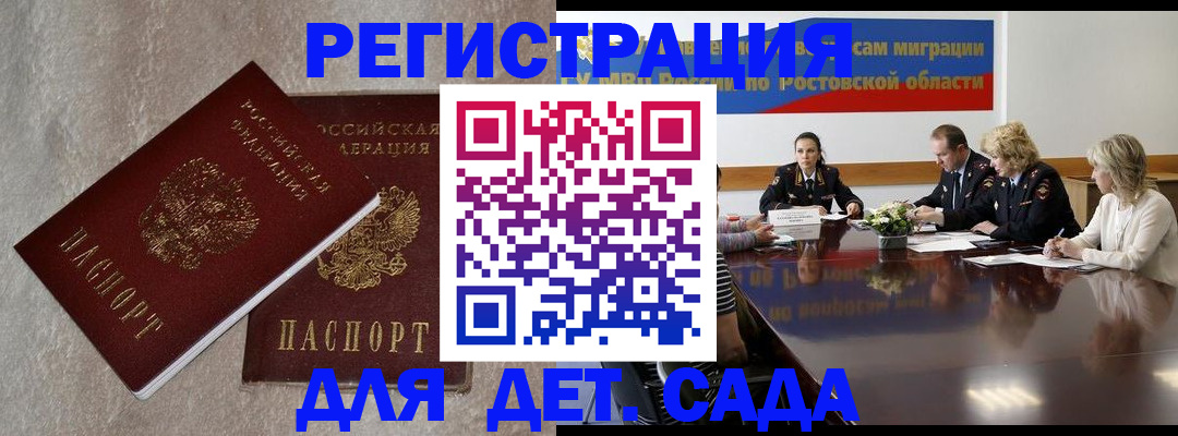 прописка 2025 в Шарье