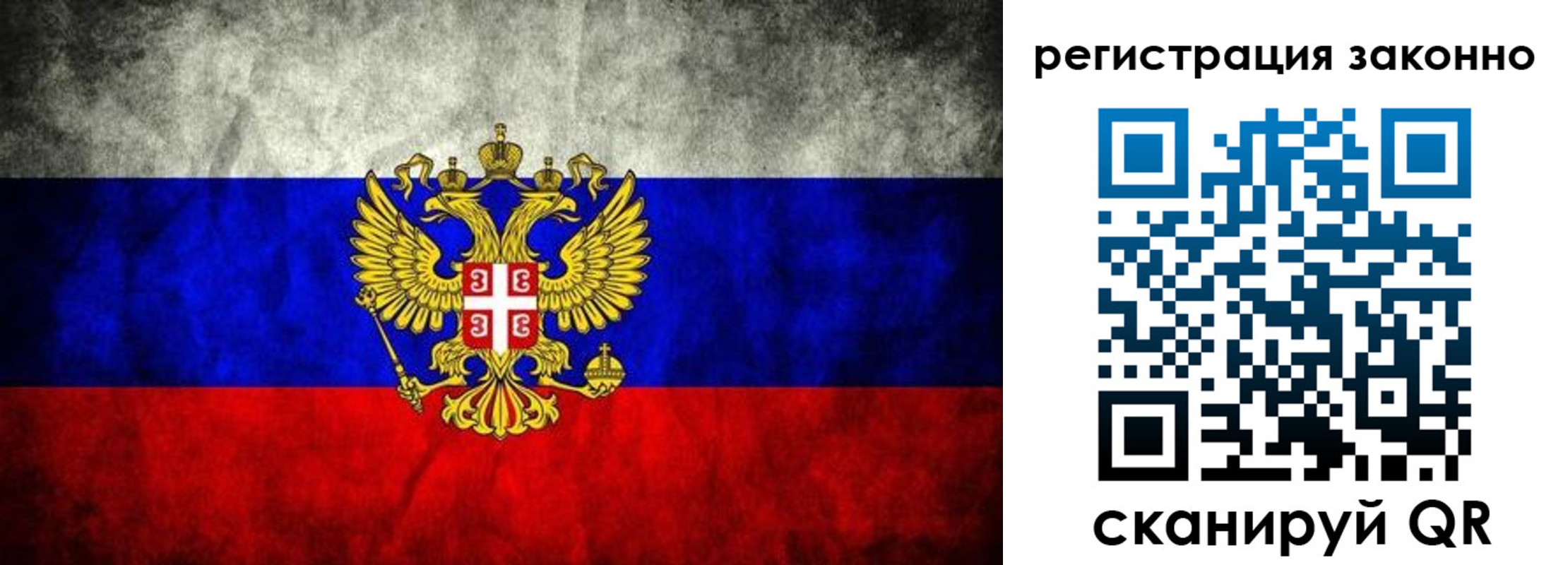 прописка в квартире в Шарье