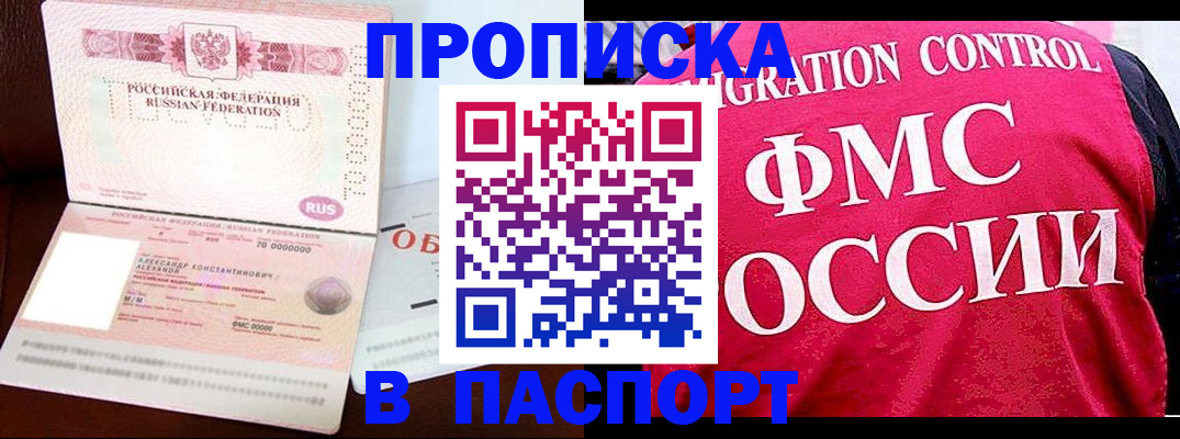 прописка для военкомата в Шарье
